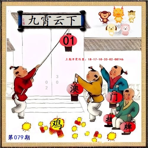 079期另版挂牌[图]