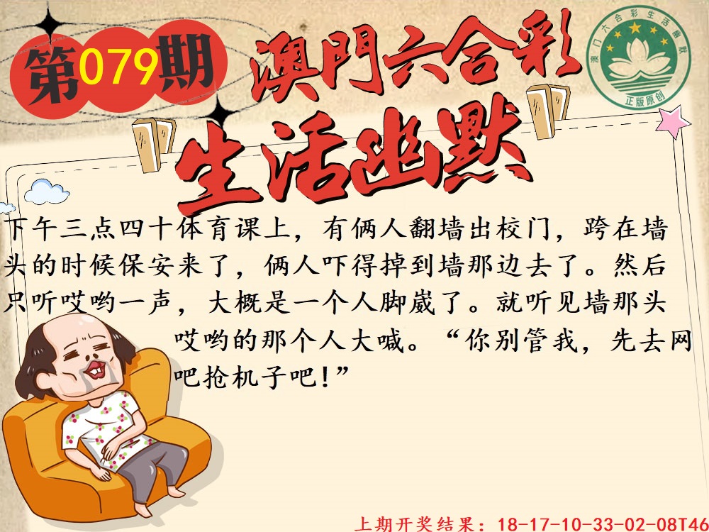 079期另版生活幽默[图]